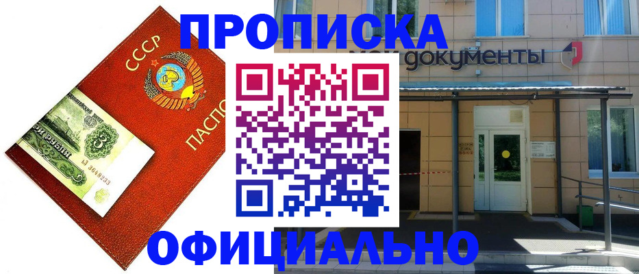 прописка для школы в Заозёрске