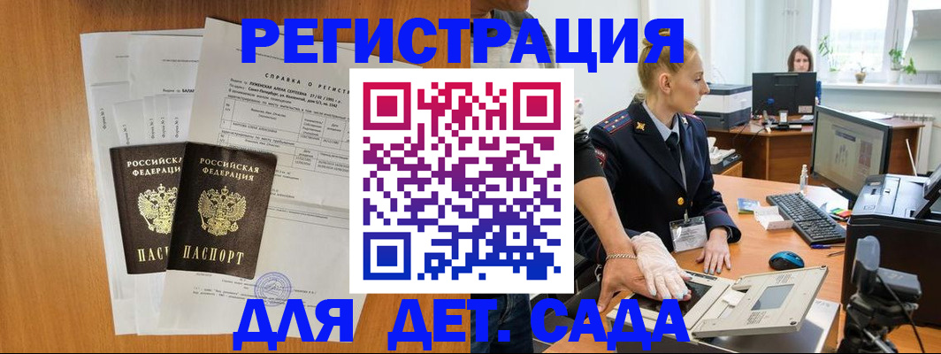 временная регистрация поиск в Заозёрске